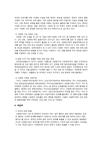 다문화가정 증가와 문제점 고찰-4
