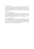 다문화가정 증가와 문제점 고찰-5