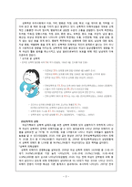 여성폭력-성폭력, 아내폭력의 실태와 사회복지-3