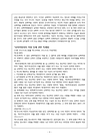 여성폭력-성폭력, 아내폭력의 실태와 사회복지-9