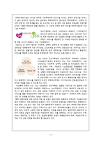 여성폭력-성폭력, 아내폭력의 실태와 사회복지-18
