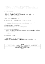 심리언어학에 대하여-4
