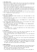 한국사회 서발턴의 역사-2