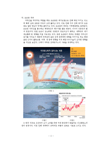 지구온난화 문제와 해결방안-3
