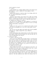 지구온난화 문제와 해결방안-7