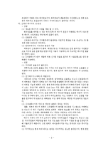 지구온난화 문제와 해결방안-8