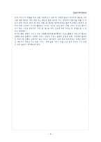 다문화가족지원센터의 현황과 역할 조사-8
