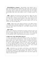 중동지역 정책결정과정에서의 이슬람의 영향-6