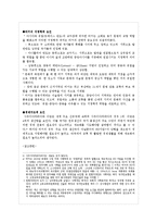 중동지역 정책결정과정에서의 이슬람의 영향-9