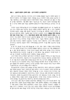 그리스에서의 과학적 사고의 시작 연구-3