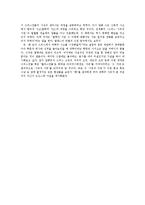 그리스에서의 과학적 사고의 시작 연구-7
