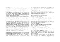 비판이론 페미니즘-3