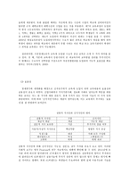 신자유주의 교육개혁-9
