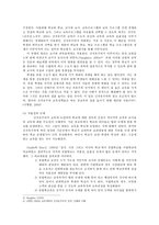 신자유주의 교육개혁-11