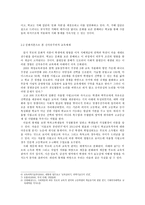 신자유주의 교육개혁-14