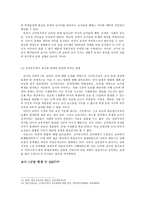 신자유주의 교육개혁-18