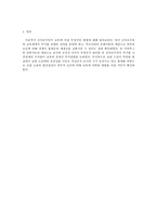 신자유주의 교육개혁-20