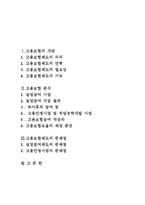 고용보험 제도 분석-1