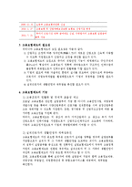 고용보험 제도 분석-3