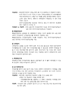 고용보험 제도 분석-9