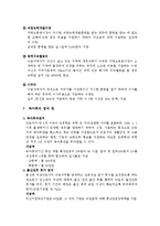 고용보험 제도 분석-10