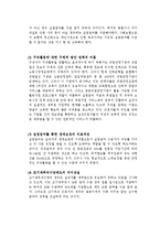 고용보험 제도 분석-18