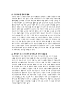 고용보험 제도 분석-20