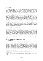 영국 의회민주주의에 대하여-2