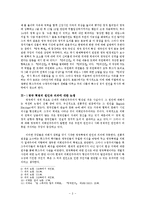 영국 의회민주주의에 대하여-4