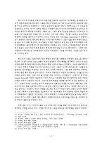 영국 의회민주주의에 대하여-5