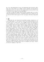 영국 의회민주주의에 대하여-11