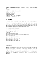 현대 일본인의 생활과 일본의 대중문화-4