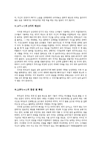 현대 일본인의 생활과 일본의 대중문화-8