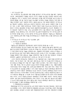 위기청소년의 현황 및 제도-3