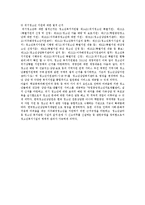 위기청소년의 현황 및 제도-7