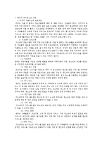 위기청소년의 현황 및 제도-10