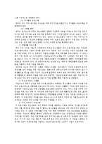 위기청소년의 현황 및 제도-11