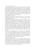 위기청소년의 현황 및 제도-13