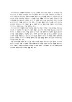 위기청소년의 현황 및 제도-14