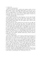 위기청소년의 현황 및 제도-15
