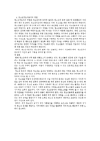 위기청소년의 현황 및 제도-16