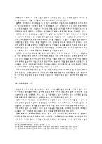 학교폭력방지 제도의 문제점과 해결방안-16