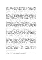 김정은 시대의 북한정치체제-3