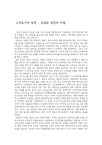 김정은 시대의 북한정치체제-5