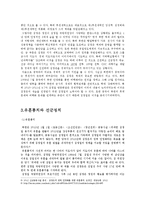 김정은 시대의 북한정치체제-6