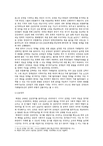 김정은 시대의 북한정치체제-7