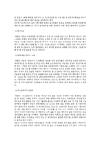 김정은 시대의 북한정치체제-10