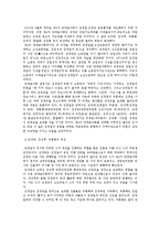 김정은 시대의 북한정치체제-12