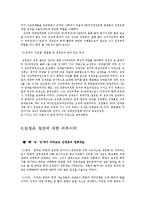 김정은 시대의 북한정치체제-13