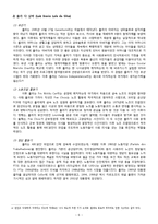 정치 엘리트와 리더십-차베스와 룰라 비교-6